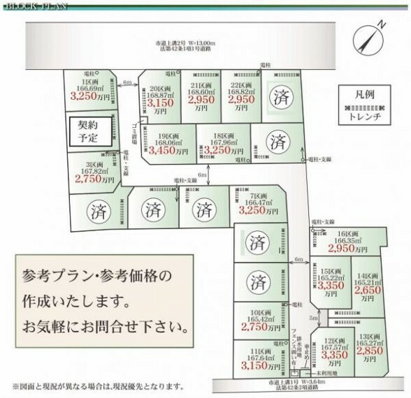 区画図 【区画図】16区画