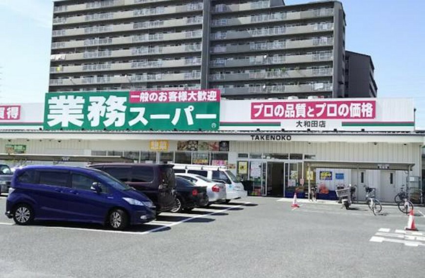 スーパー 業務スーパー TAKENOKO 大和田店