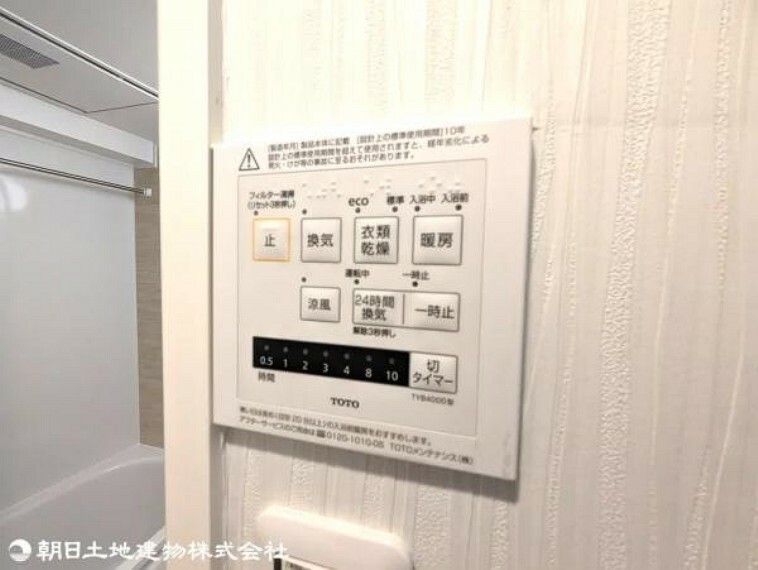 冷暖房・空調設備 衣類の乾燥は勿論、入浴後も乾燥しカビの発生を抑えます。