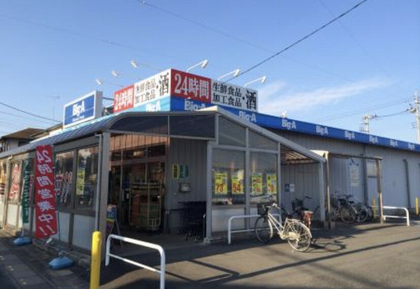 スーパー 【スーパー】ビッグ・エー　鴻巣天神店まで638m