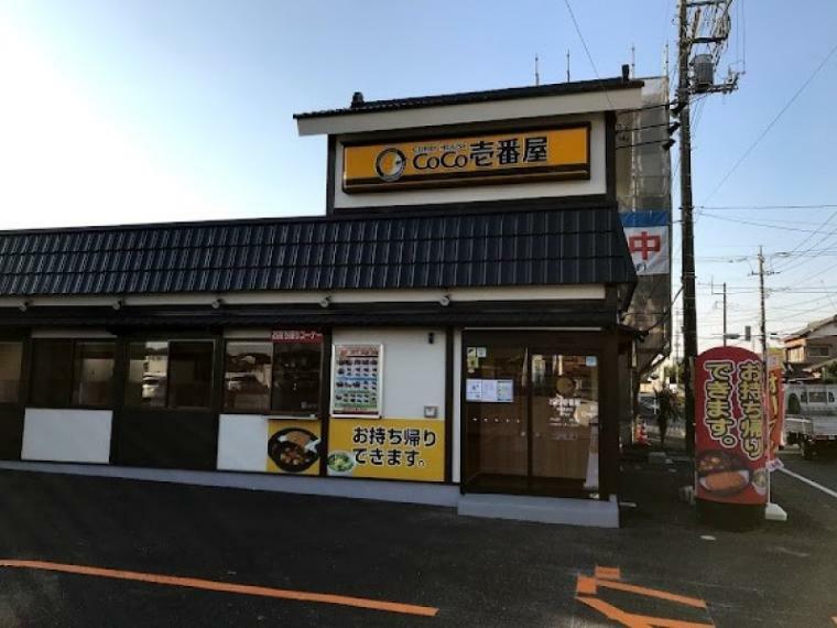 【ファーストフード】カレーハウスCoCo壱番屋加須愛宕店まで855m