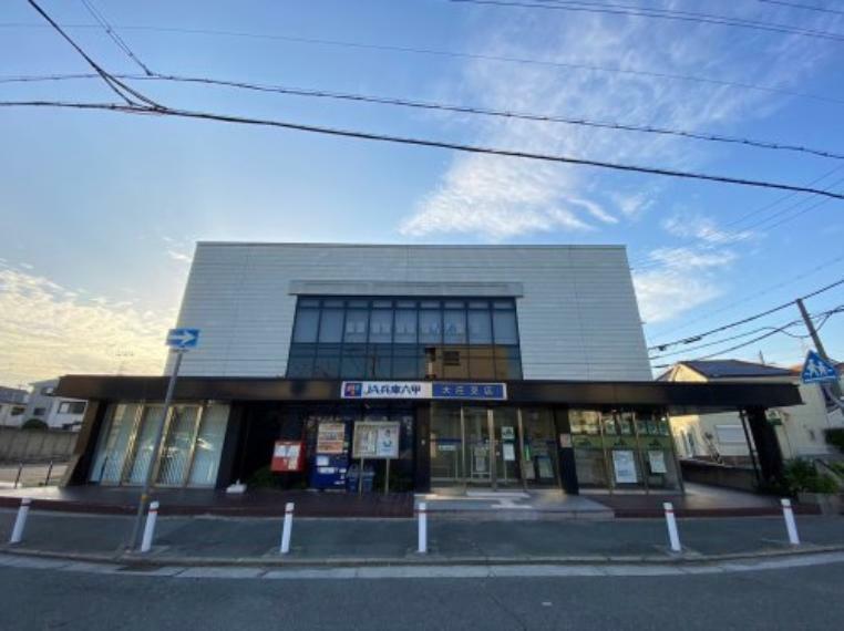 【銀行】JA兵庫六甲大庄支店まで1121m（約1,121m）