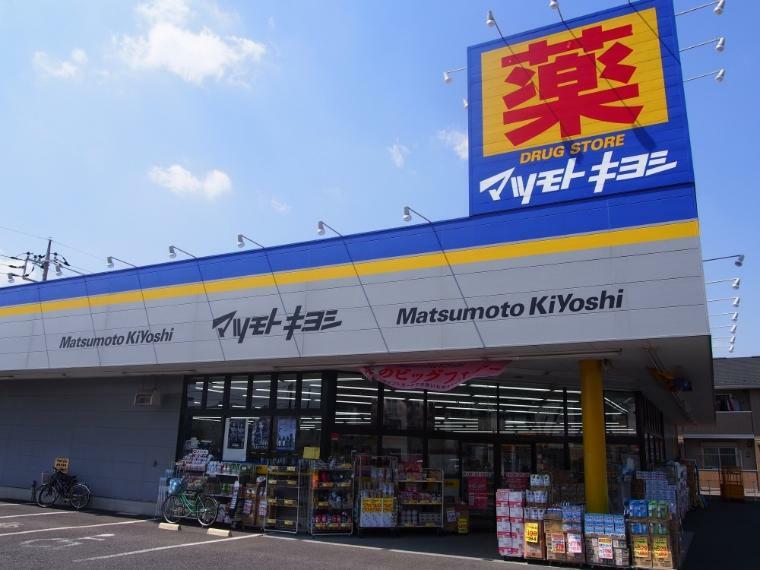 ドラッグストア 【ドラッグストア】マツモトキヨシ　川間店まで1095m