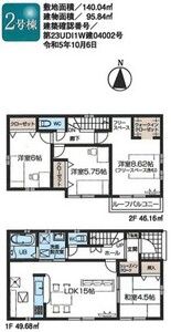 あきる野市秋留3丁目