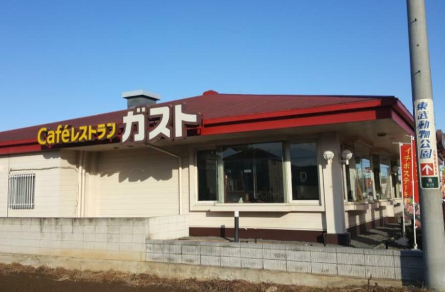 【ファミリーレストラン】ガスト 西白岡店（から好し取扱店）まで657m（約657m）