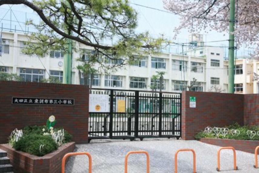 小学校 【小学校】大田区立東調布第三小学校まで404m