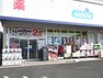 ドラッグストア 【ドラッグストア】ウエルシア相模原田名店まで351m