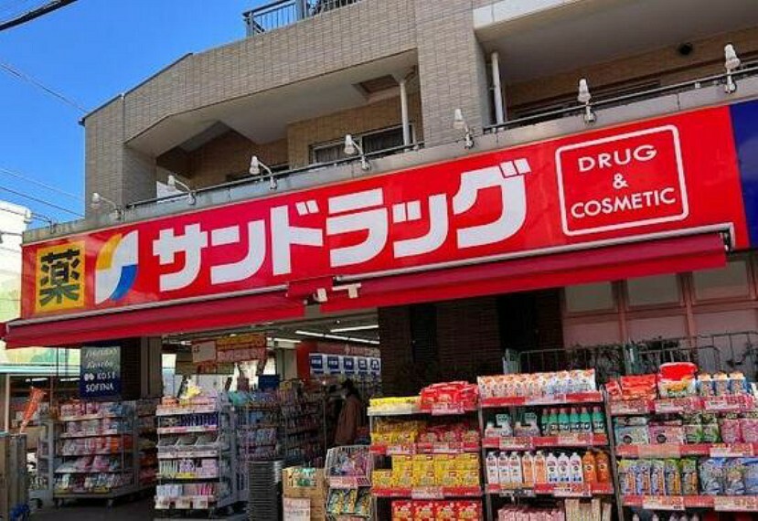 ドラッグストア サンドラッグ富士見台店まで約639m