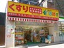 ドラッグストア 店内が広く、品揃え豊富です。