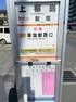バス停（草加駅行）（2024年2月撮影）