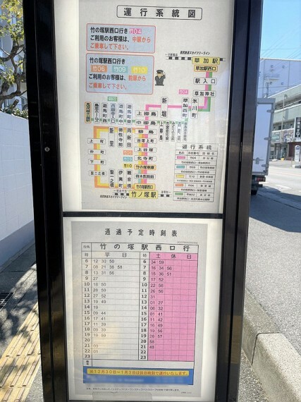 バス停（竹ノ塚駅行）（2024年2月撮影）