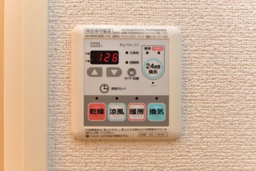 雨や花粉の季節にも便利な浴室乾燥機付きです。入浴前に浴室を暖めておける暖房もついております。