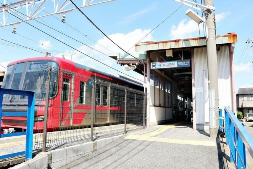 名鉄犬山線　大山寺駅