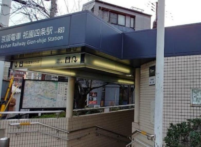 祇園四条駅（京阪本線）