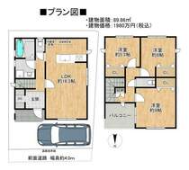 参考プラン（建物価格1980万円・3LDK・延床面積89.86平米）