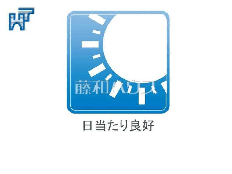 日当たり良好な分譲地です。