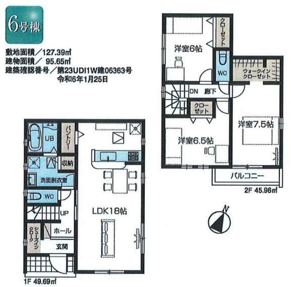 間取り図 建物は近隣の同建設会社施工の完成物件がご覧になれます。