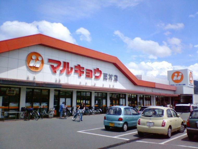 スーパー 周辺 マルキョウ田村店