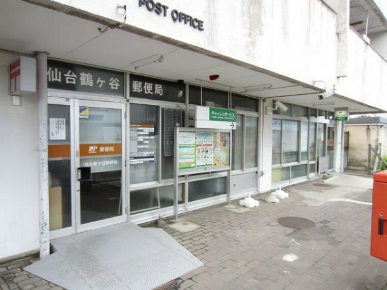 郵便局 鶴ケ谷郵便局