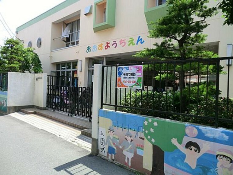 幼稚園・保育園 市川市立大洲幼稚園　