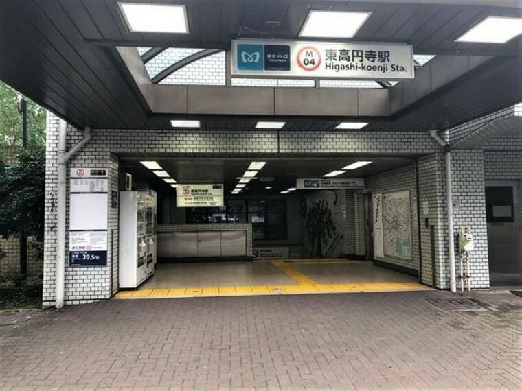 東高円寺駅（東京メトロ 丸ノ内線） 徒歩8分。