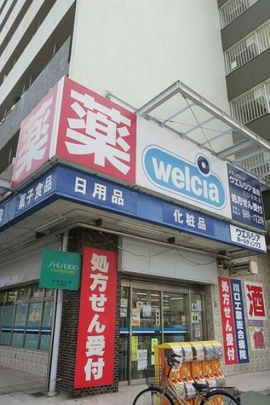 ドラッグストア ウエルシア川口栄町店 徒歩2分。