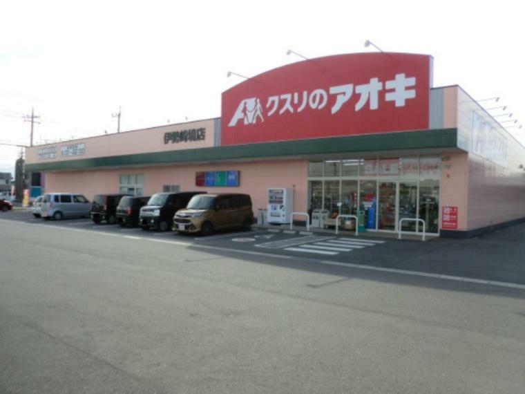 ドラッグストア 【ドラッグストア】クスリのアオキ 伊勢崎境店まで438m