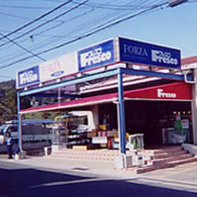 スーパー 【スーパー】フレスコ北花山店まで499m