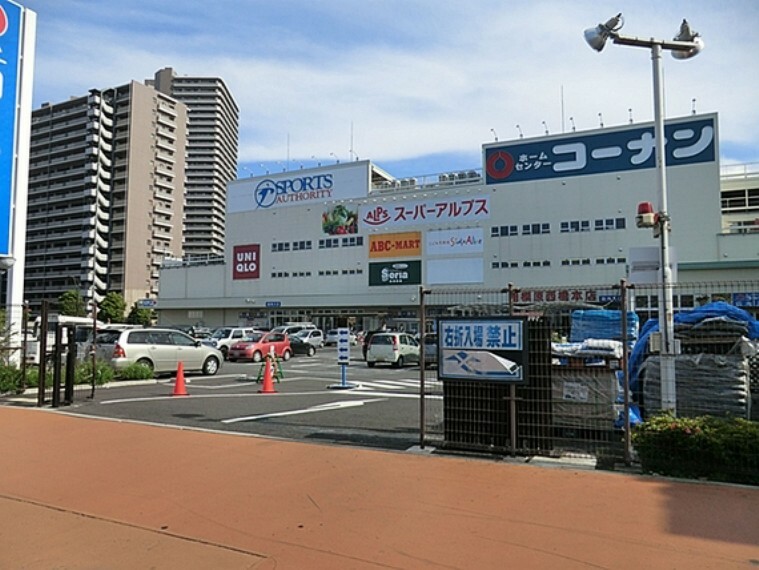 ホームセンター コーナン　相模原西橋本店　距離約1100m