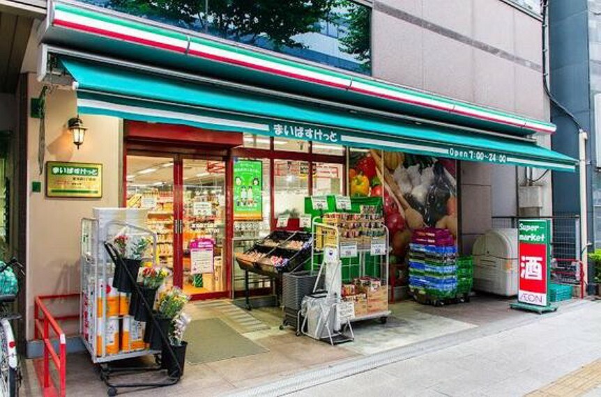 スーパー まいばすけっと東池袋2丁目店