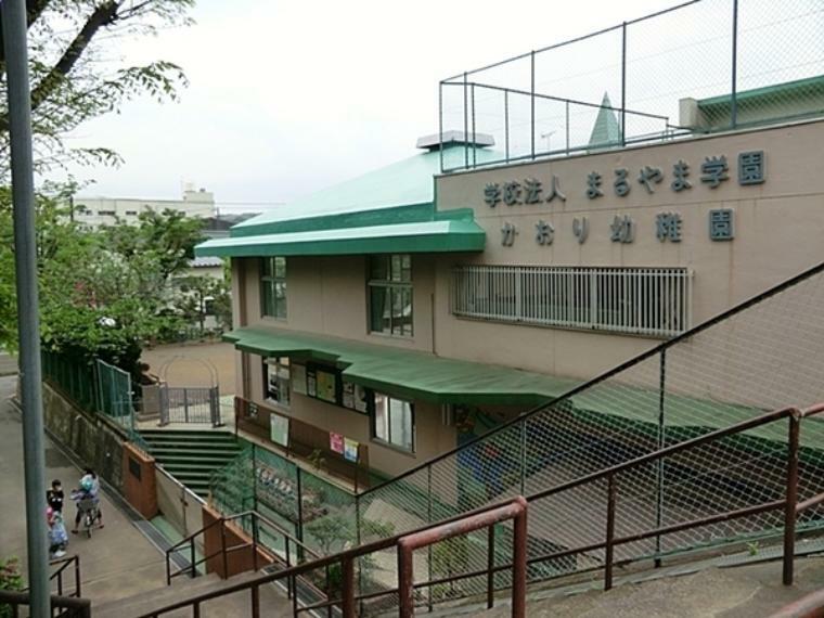 幼稚園・保育園 かおり幼稚園