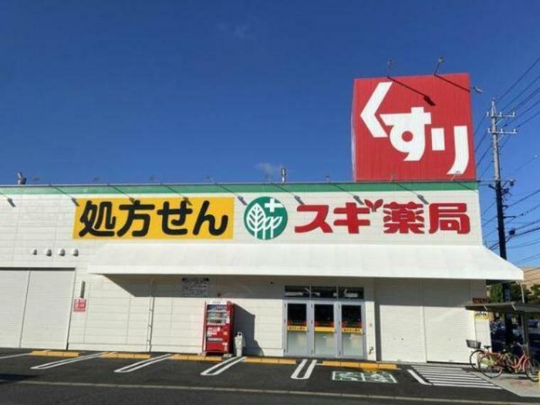 ドラッグストア スギ薬局豊田高上店