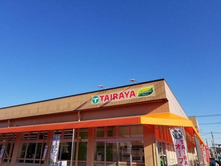 スーパー TAIRAYA西寺方店
