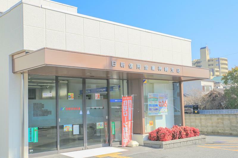 銀行・ATM 日新信用金庫　林崎支店