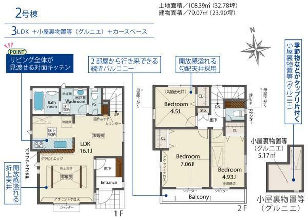 間取り図 2号棟LDKは広々16.1帖、住まう人の快適性を追求した空間設計の3LDK＋ロフト＋車庫