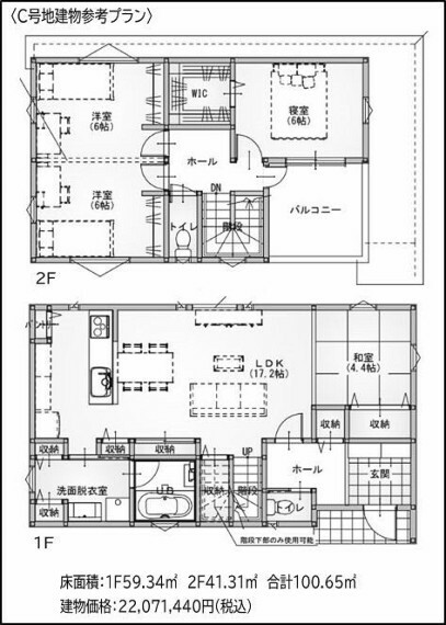 土地図面 参考プラン例（4LDK）延床面積:100.65m2、建物価格:22,071,440円（税込）