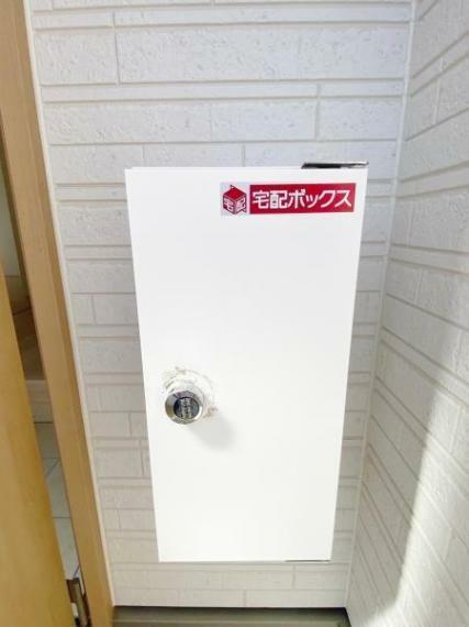 宅配BOX 留守中でも荷物を受け取れ、再配達の手間が省けます！