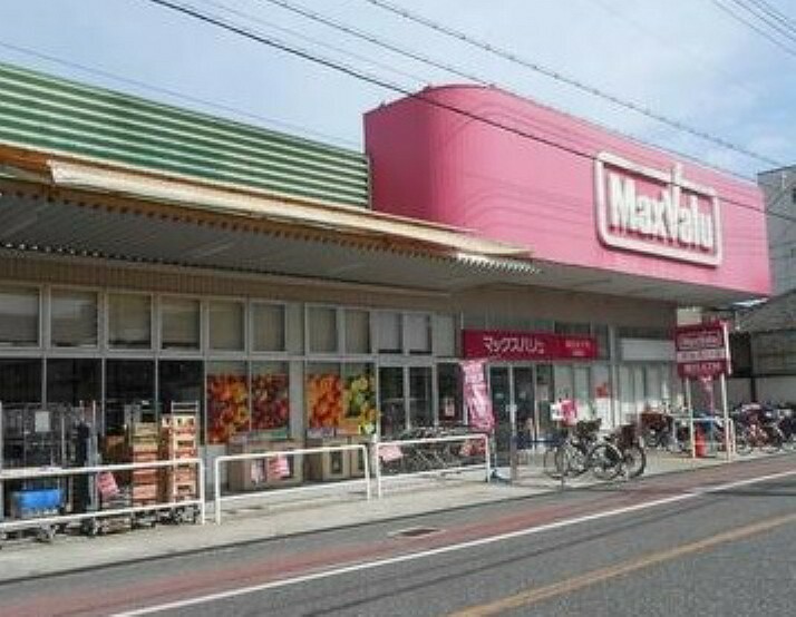 Maxvalu瓢箪山店（約500m）