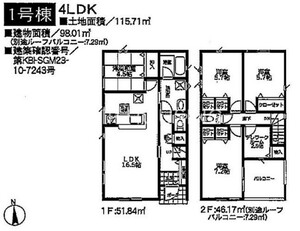 厚木市三田南2丁目