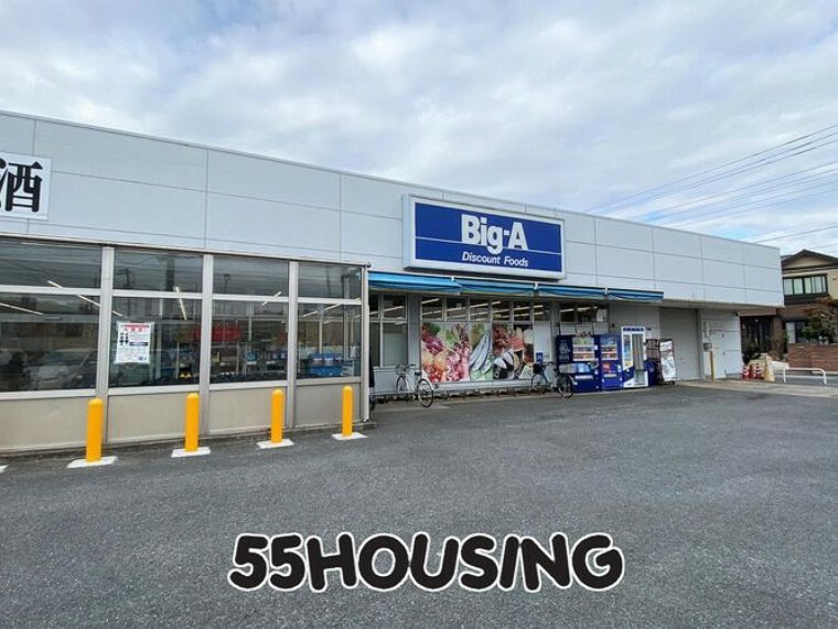 スーパー Big-Aさいたま別所町店 徒歩14分。