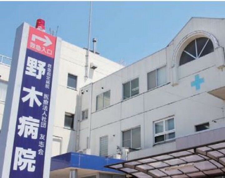 病院 【総合病院】野木病院まで499m