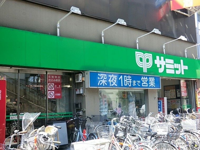スーパー サミット笹塚店