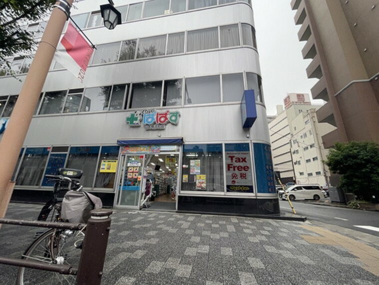 ドラッグストア どらっぐぱぱす日本橋浜町店　約260m