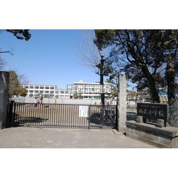 小学校 西武小学校