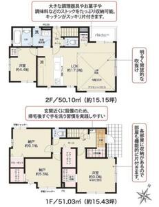 茅ヶ崎市下町屋2丁目