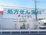 ドラッグストア ドラッグストアセキ宮本町店