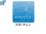 浴室1坪以上 ゆったり寛げる1坪タイプのユニットバスで、疲れたからだを癒してあげて下さい。