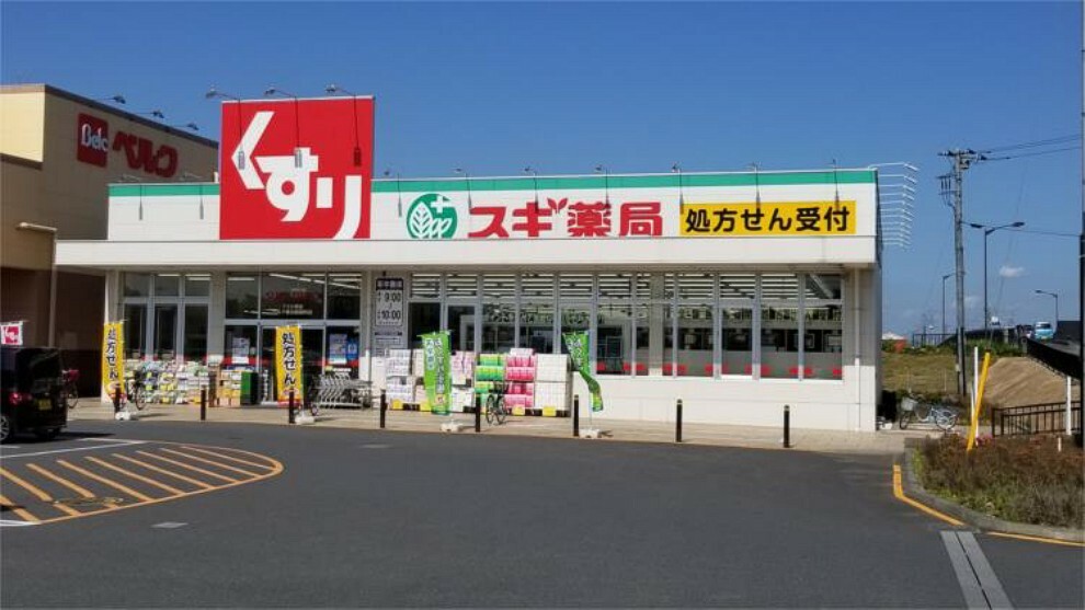 ドラッグストア スギ薬局　ベルク春日部緑町店