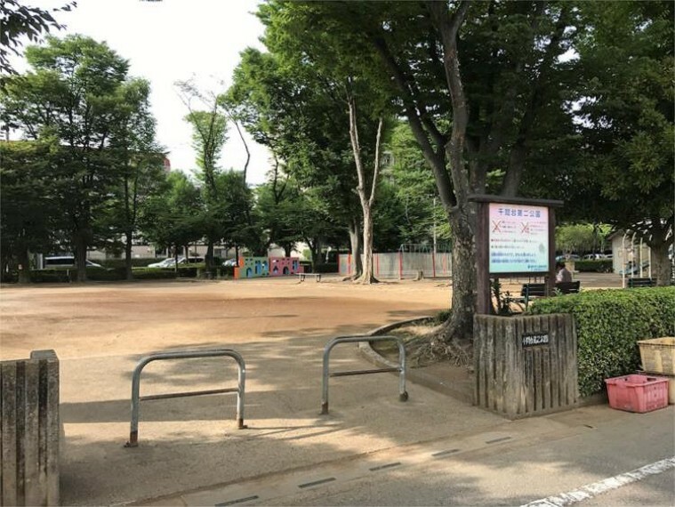 公園 千間台第二公園