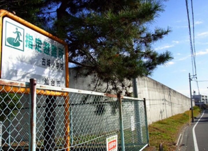 小学校 仙台市立古城小学校　850m（徒歩11分）